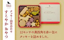 【定期便 全6回】ゆふいん 厳選スイーツ 大満足プラン  | 福袋 和菓子 焼き菓子 詰め合わせ おすすめ 人気 ご当地 詰め合わせ お取り寄せ ゆふいん ZZ009