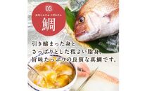 17-01「鯛茶漬け　はなしんじゅ」5食入り　鳥羽ビューホテル花真珠