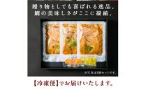 17-01「鯛茶漬け　はなしんじゅ」5食入り　鳥羽ビューホテル花真珠