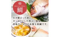 34-01「鯛茶漬け　はなしんじゅ」10食入り　鳥羽ビューホテル花真珠