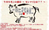 松葉の博多名物 珍味「和牛センマイ刺し300g 6人前」