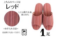 しじらストライプ　ドルフィンソフト前アキスリッパ　Sサイズ　レッド 1足