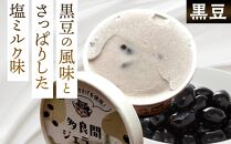 お菓子 ジェラート 2種類・たらまジェラート(黒糖、黒豆ささげ)8個セット ( 2種 × 4個 )