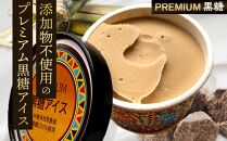 お菓子 黒糖ジェラート＆アイスクリーム 2種類・たらまジェラート黒糖＆PREMIUM黒糖アイス 8個 ( 2種 × 4個 )