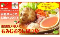 【anyone】京都の農家が作ったこだわり京野菜詰め合わせセット