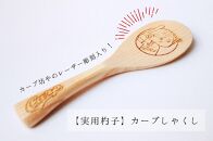 【球団公認】宮島「カープしゃくし」と「カープしゃくしストラップ（新井貴浩監督）」のセット