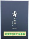 甘柿　太秋柿5L×7個入（2.5kg以上） 化粧大箱入り【2024年10月20日以降発送】