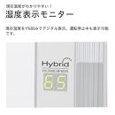 ハイブリッド式加湿器　HD-N923(W)　0H51620