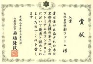 【京都ファーム】令和5年産 京都ファームのコシヒカリ 精米5kg