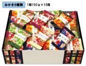 金澤兼六製菓　金澤小町（おかき6種類の詰合せ1箱150g×15箱）