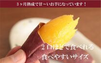 さつまいも 熟成 紅はるか 2.5kg ( 500g × 5袋 ) SSサイズ 鹿児島県産 先行予約 2025年1月より順次発送