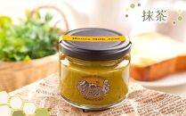 【敬老の日】【湯布院のはちみつ屋さん】国産蜂蜜を使用した3種のハニーミルクジャム（プレーン・紅茶・抹茶）各120g&nbsp;計3個