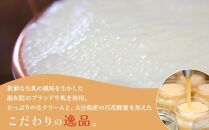 【敬老の日】【湯布院のはちみつ屋さん】国産蜂蜜を使用した3種のハニーミルクジャム（プレーン・カフェオレ・紅茶）各120g&nbsp;計3個