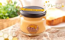 【敬老の日】【湯布院のはちみつ屋さん】国産蜂蜜を使用した3種のハニーミルクジャム（プレーン・カフェオレ・抹茶）各120g&nbsp;計3個