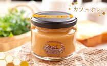 【敬老の日】【湯布院のはちみつ屋さん】国産蜂蜜を使用した3種のハニーミルクジャム（プレーン・カフェオレ・抹茶）各120g&nbsp;計3個