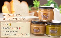 【敬老の日】【湯布院のはちみつ屋さん】国産蜂蜜を使用した3種のハニーミルクジャム（プレーン・カフェオレ・抹茶）各120g&nbsp;計3個