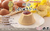 【敬老の日】【お菓子の菊家】地卵はちみつぷりん&nbsp;9個入&nbsp;|&nbsp;スイーツ&nbsp;和菓子&nbsp;洋菓子&nbsp;詰め合わせ&nbsp;敬老の日&nbsp;ギフト&nbsp;ぷりんどら&nbsp;プリン&nbsp;バームクーヘン&nbsp;焼き菓子&nbsp;和洋菓子&nbsp;セット&nbsp;お菓子詰め合わせ&nbsp;プレゼント&nbsp;贈答用&nbsp;お取り寄せ&nbsp;人気&nbsp;おすすめ&nbsp;お菓子の菊家&nbsp;大分県&nbsp;由布市&nbsp;湯布院