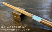 【敬老の日】自然豊かなゆふいんで育った木を使用した【職人の手づくり箸】&nbsp;八角箸&nbsp;夫婦セット&nbsp;|