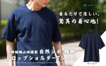 【YAMASHIRO】藤巻百貨店別注&nbsp;綿100％フリーサイズTシャツ（京ちぢみ・ネイビー）