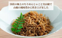 【三宝庵】ちりめん山椒&nbsp;笹ちりめん(70g×3袋)｜京都&nbsp;人気&nbsp;京佃煮&nbsp;ご飯のお供&nbsp;手土産［&nbsp;京都&nbsp;ちりめん山椒&nbsp;常備菜&nbsp;家庭用&nbsp;業務用&nbsp;贈答用&nbsp;人気&nbsp;おすすめ&nbsp;京都の味&nbsp;おにぎり&nbsp;お茶漬け&nbsp;お弁当&nbsp;お取り寄せ&nbsp;通販&nbsp;送料無料&nbsp;ふるさと納税&nbsp;］