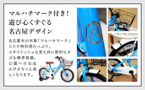 【ライトブルー】空気入れ不要で手間いらず１６型ノンパンクキッズバイク　ミルキー　マルハチマーク