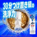 除菌ジョイコンパクト　さわやか微香　逆さボトル　290ml×20個セット