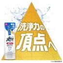 除菌ジョイコンパクト　さわやか微香　逆さボトル　290ml×20個セット