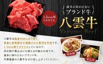 【北海道情報雑誌で紹介！】八雲牛 切り落とし1.5kg (500g×3) 【 牛肉 肉 北海道 八雲町   】