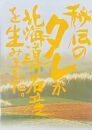 長沼ジンギスカン食べ比べセット！ロース500ｇ・ラム500ｇ