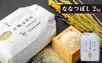 加工グループ「手結び」手作り味噌&長沼産の米セット