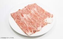 八雲牛 肩ロースすき焼き用500g 【 肉 お肉 にく 牛 牛肉 肩ロース ロース 500g 500g×1パック 食品 グルメ お取り寄せ お取り寄せグルメ 人気 おすすめ 送料無料 八雲町 北海道 年内発送 年内配送 】