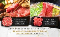 【北海道情報雑誌で紹介！】八雲牛すきしゃぶセット 1kg (500g×2パック) 【 肉 お肉 にく 牛 牛肉 すきしゃぶセット すき焼き しゃぶしゃぶ 1kg 500g×2パック 食品 グルメ お取り寄せ お取り寄せグルメ    八雲町 北海道   】