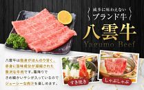 【北海道情報雑誌で紹介！】八雲牛　リブロース　すき焼きしゃぶしゃぶ用500g 【 牛肉 牛 肉 リブロース すき焼き しゃぶしゃぶ 食品 グルメ お取り寄せ 八雲町 北海道   】