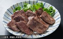 八雲牛 焼肉セット 総重量600g 【 牛肉 肉 北海道 八雲町 年内発送 年内配送  】