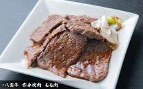 八雲牛 焼肉セット 総重量600g 【 牛肉 肉 北海道 八雲町 年内発送 年内配送  】