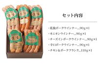 【敬老の日】【由布院燻製工房&nbsp;燻家】ソーセージセットA&nbsp;計470g＜小分け5品をセットしてお届け＞
