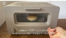 【敬老の日】おんせんベーグル【10種類10個！】～ゆふいんの汲みたて温泉水を使ったつるつるもちもちのベーグル～