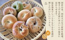 【敬老の日】おんせんベーグル【8種類8個！】～ゆふいんの汲みたて温泉水を使ったつるつるもちもちのベーグル～