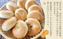 【敬老の日】おんせんベーグル人気の【プレーン10個】～ゆふいんの汲みたて温泉水を使ったつるつるもちもちのベーグル～
