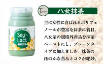 乳酸菌醗酵豆乳「ソイラクト」100ml×4本×3種（プレーン・あまおう・八女抹茶）【乳酸菌 醗酵 豆乳 大豆 ドリンク 飲料 ソフトドリンク 人気 おすすめ 送料無料 福岡県 筑前町 DS002】