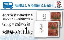 訳あり【氷温熟成辛子明太子】無着色　切れ子（切並）1kg（250g×4袋）【明太子 めんたいこ 辛子明太子 訳あり 無着色 魚介類 家庭用 お取り寄せグルメ ご飯のお供 お取り寄せ お土産 九州 ご当地グルメ 福岡土産 取り寄せ グルメ 福岡県 筑前町 DP001】