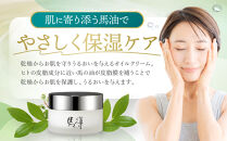 馬凛馬の油【馬の油（保湿剤）配合】40mL【&nbsp;馬の油&nbsp;乾燥うるおい&nbsp;クリーム&nbsp;肌&nbsp;保護&nbsp;化粧品&nbsp;美容&nbsp;人気&nbsp;おすすめ&nbsp;福岡県&nbsp;筑前町&nbsp;送料無料&nbsp;CS002】