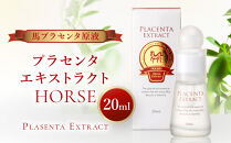 プラセンタエキストラクトHORSE【馬プラセンタ原液】20mL【 馬 うるおい 原液 国産 肌 保護 美容液 化粧品 美容 人気 おすすめ 福岡県 筑前町 送料無料 CS004】