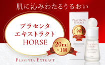 プラセンタエキストラクトHORSE【馬プラセンタ原液】20mL【&nbsp;馬&nbsp;うるおい&nbsp;原液&nbsp;国産&nbsp;肌&nbsp;保護&nbsp;美容液&nbsp;化粧品&nbsp;美容&nbsp;人気&nbsp;おすすめ&nbsp;福岡県&nbsp;筑前町&nbsp;送料無料&nbsp;CS004】