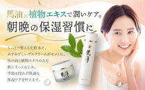 馬凛モイスチャーローション120mL・馬凛モイスチャーゲル50g　セット【 馬の油 乾燥うるおい みずみずしい ハリ べたつかない しっとり肌 保護 化粧品 美容 人気 おすすめ 福岡県 筑前町 送料無料 CS006】