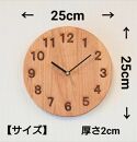 掛け時計 木の時計 木製 アルダー 丸形 直径25cm アナログ 掛時計