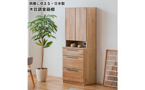 ダイニングボード&nbsp;キッチン収納&nbsp;カップボード&nbsp;キッチンラック&nbsp;扉収納&nbsp;調理器具収納&nbsp;家具&nbsp;おしゃれ