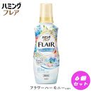 花王 ハミングフレア フラワーハーモニー 本体 520ml×6個 セット