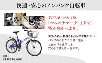 24型6スピードノンパンク折りたたみジュニアマウンテンバイク　アレックスJr　マルハチマーク