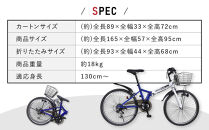 24型6スピードノンパンク折りたたみジュニアマウンテンバイク　アレックスJr　マルハチマーク